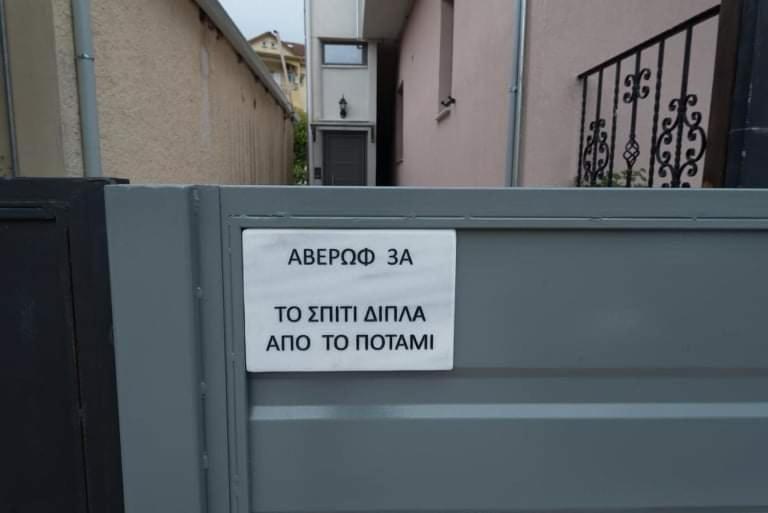 Ferienwohnung Το Σπίτι Δίπλα Από Το Ποτάμι Tríkala Exterior foto